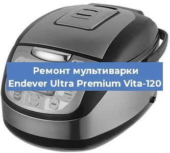 Замена платы управления на мультиварке Endever Ultra Premium Vita-120 в Волгограде